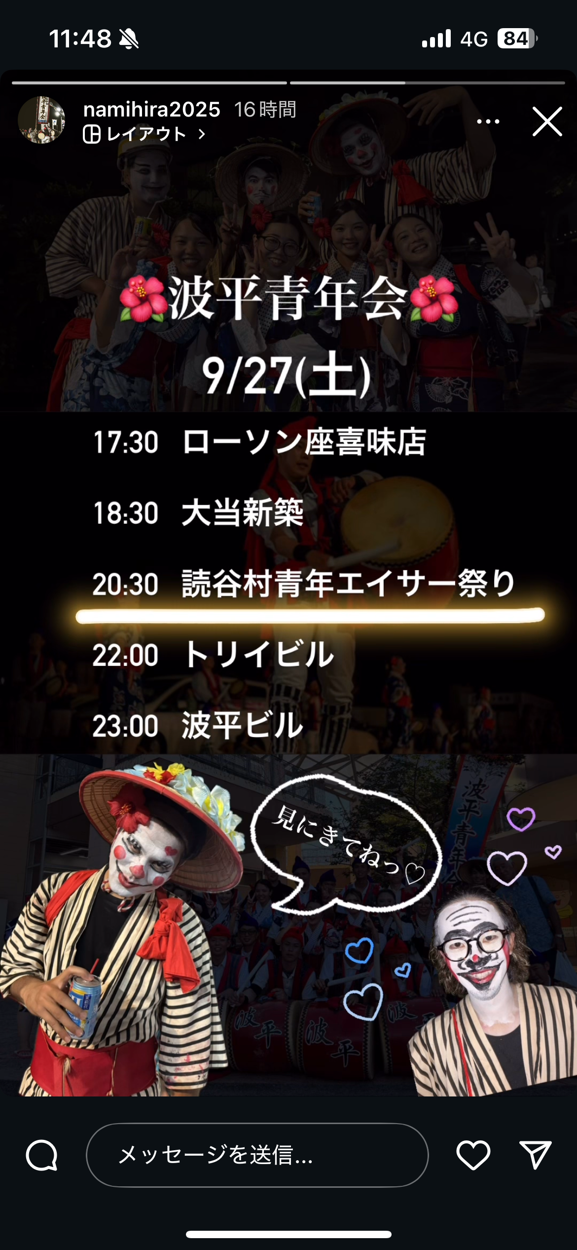 波平青年会　地域演舞