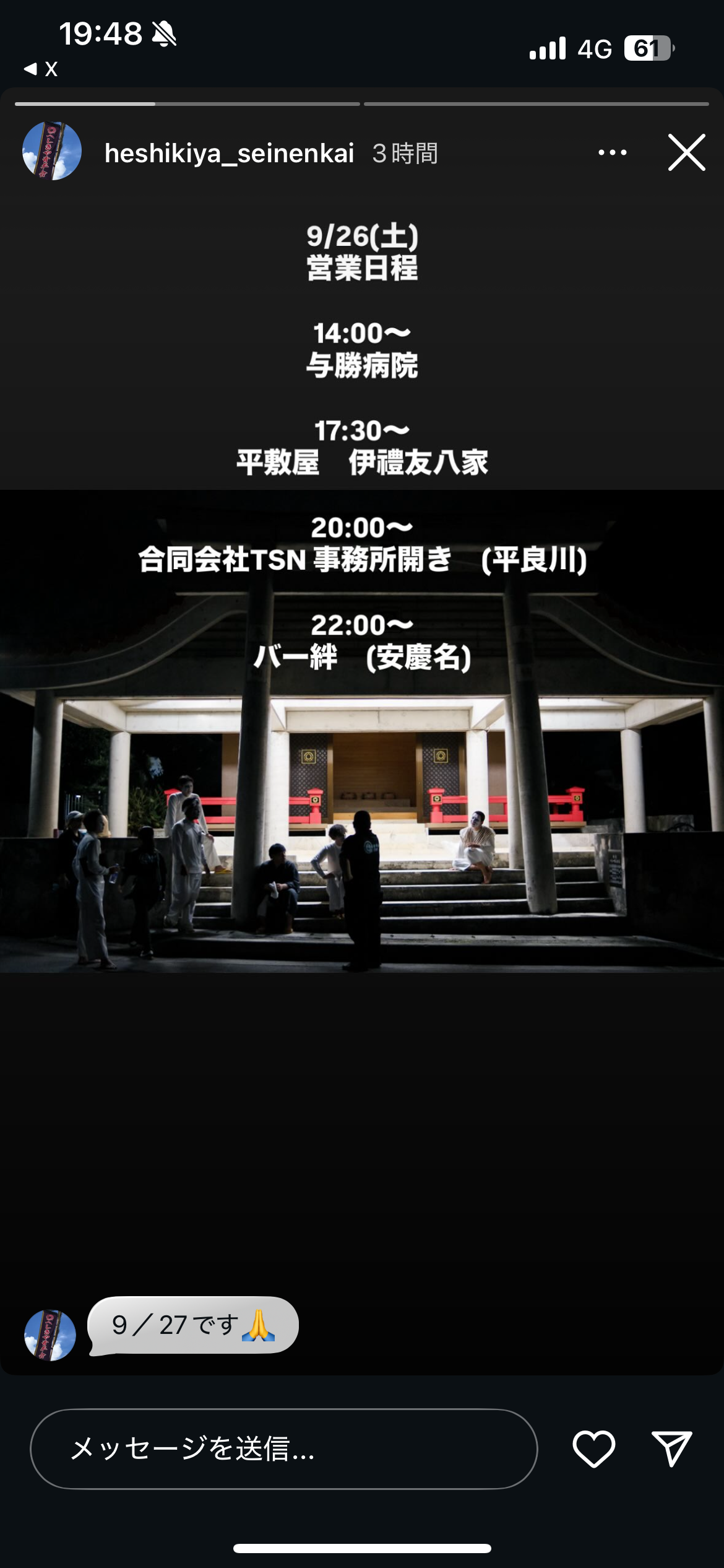 平敷屋青年会　地域演舞