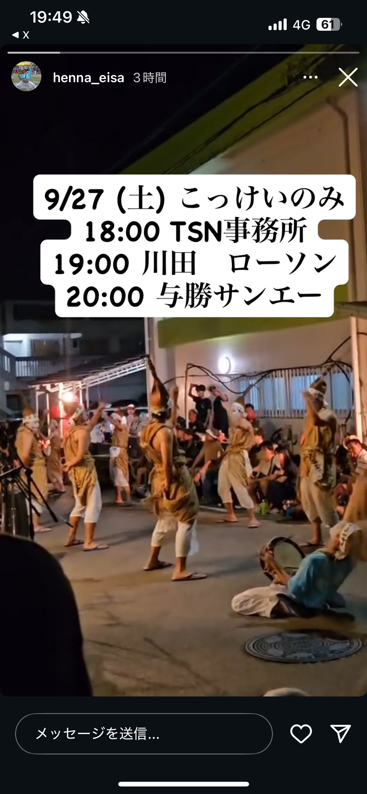平安名青年会　地域演舞