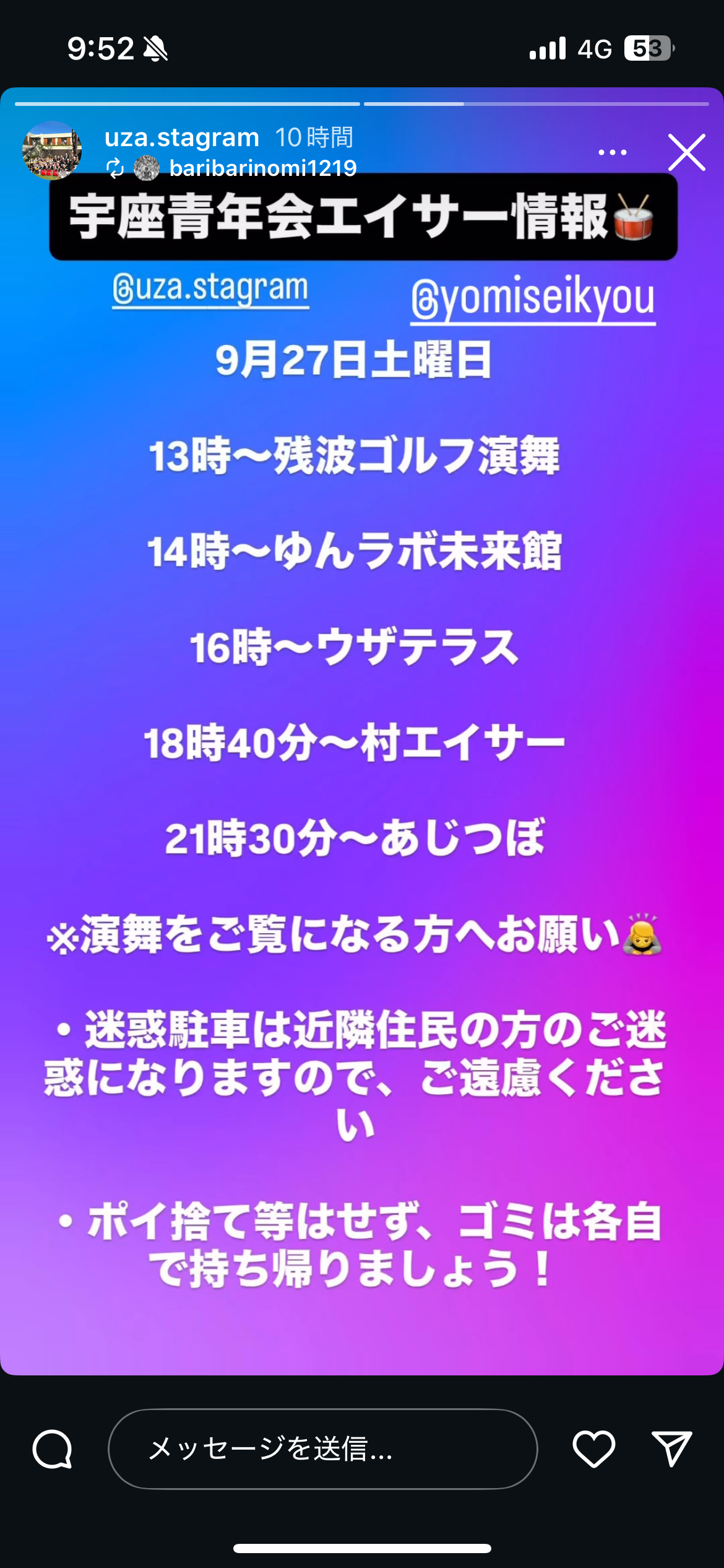 宇座青年会　地域演舞