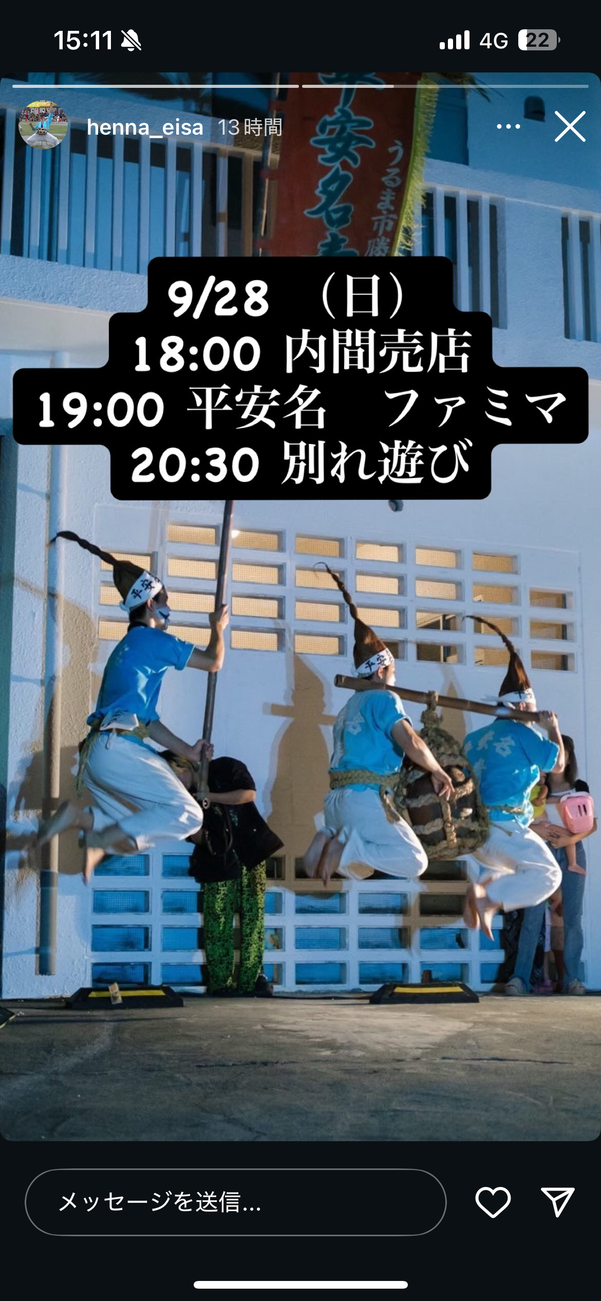 平安名青年会　外交