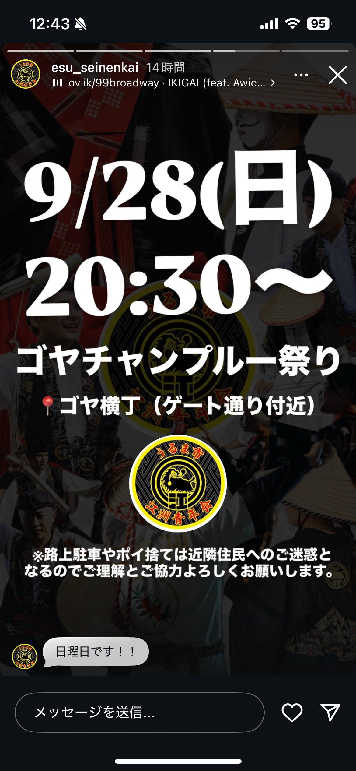 ゴヤチャンプルー祭り