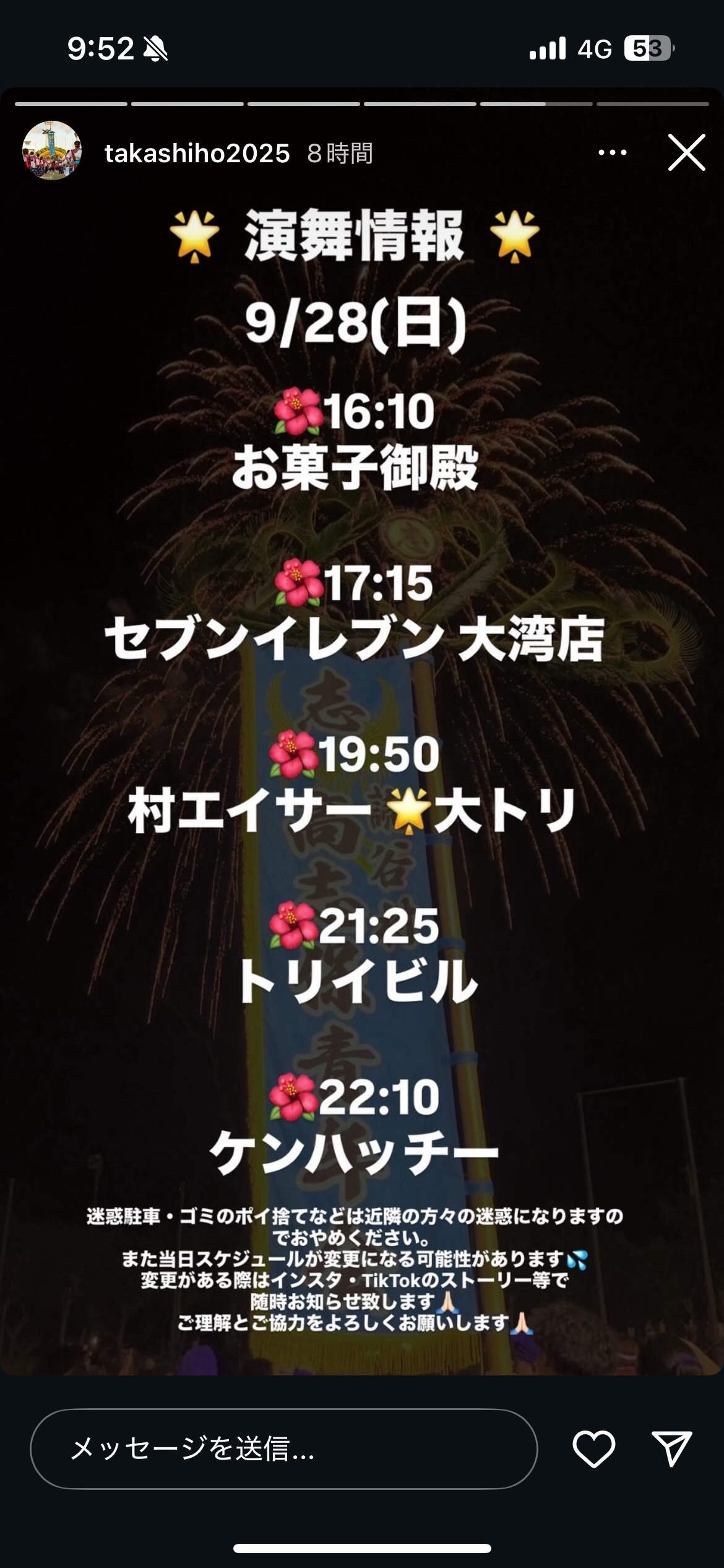 高志保青年会 地域演舞の画像