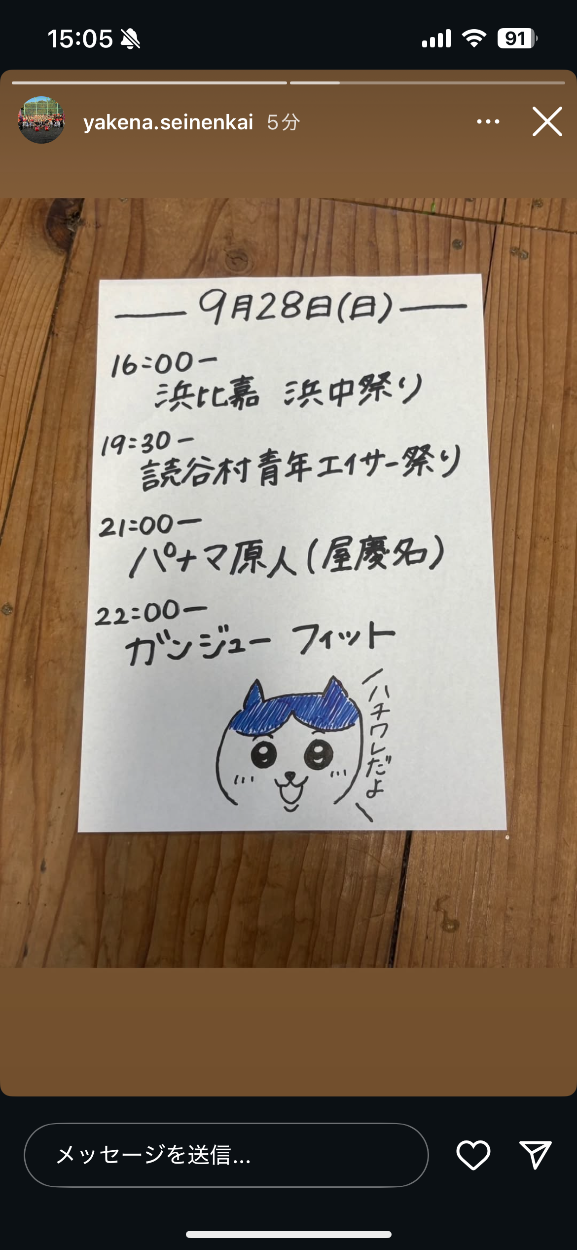 屋慶名青年会　地域演舞