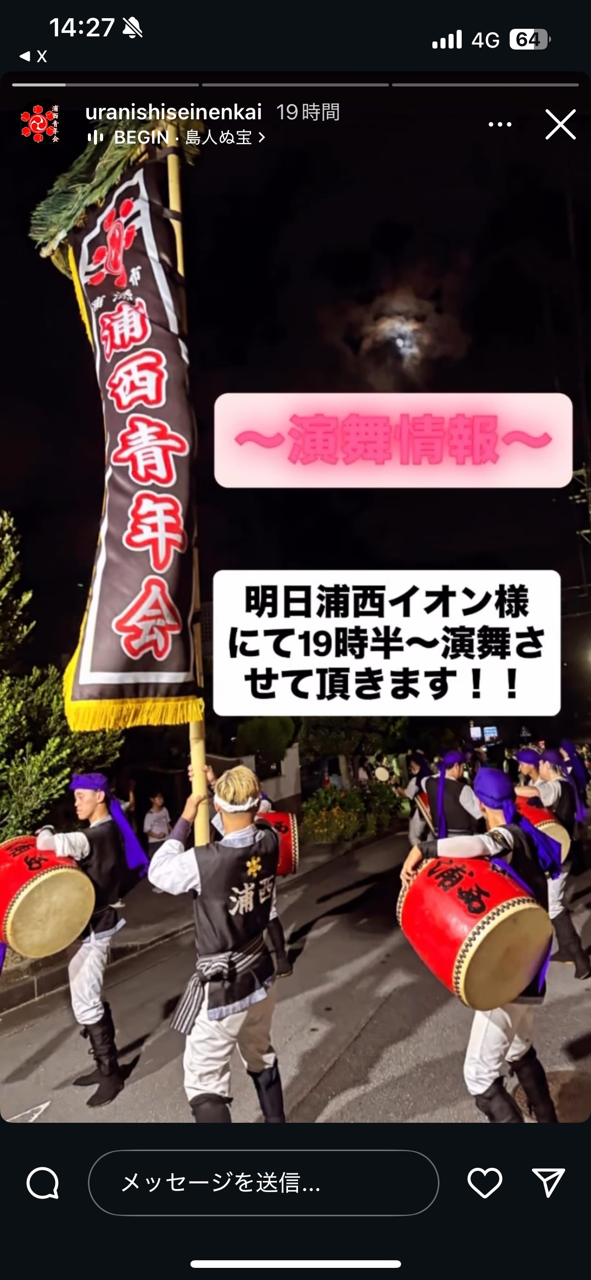 イオンスタイルてだこ浦西駅前 夜市 2025 - 画像 1