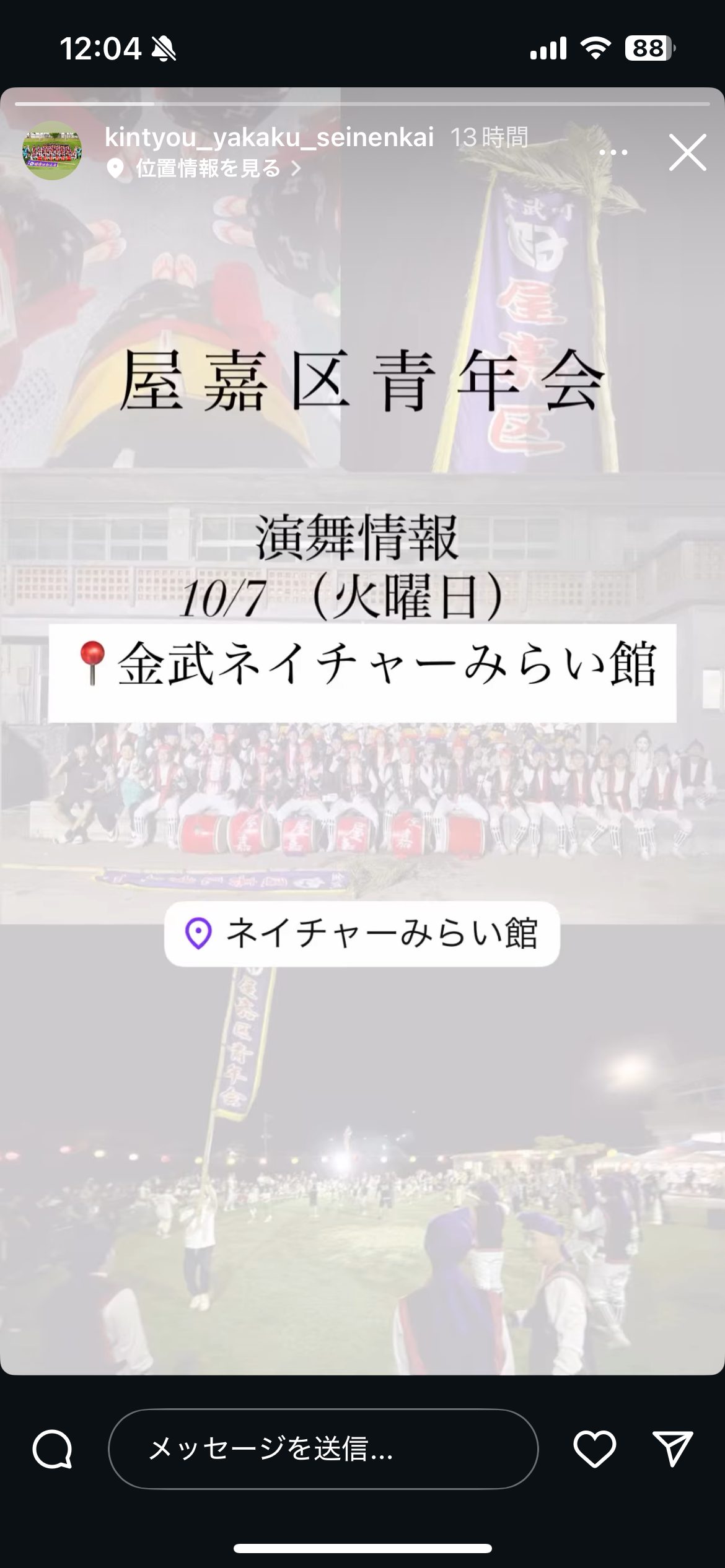 屋嘉区青年会　地域演舞 - 画像 1
