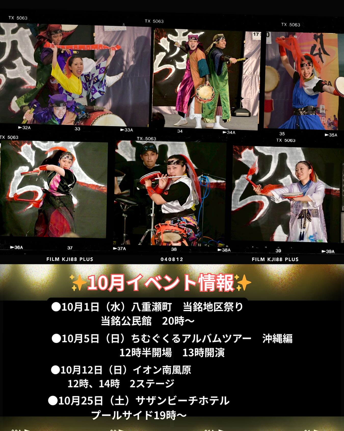 イオン南風原　ステージイベントの画像