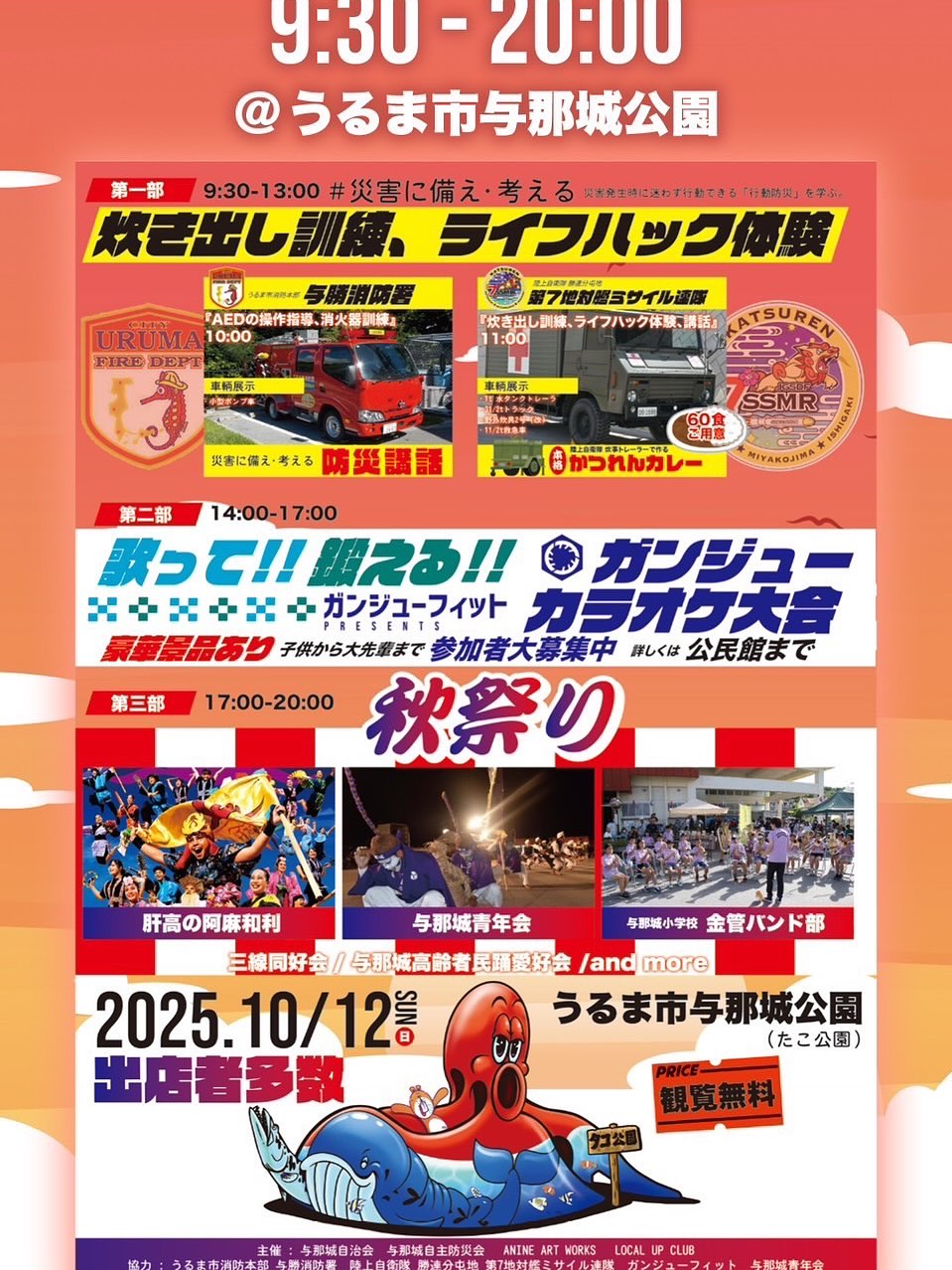 秋祭りの画像
