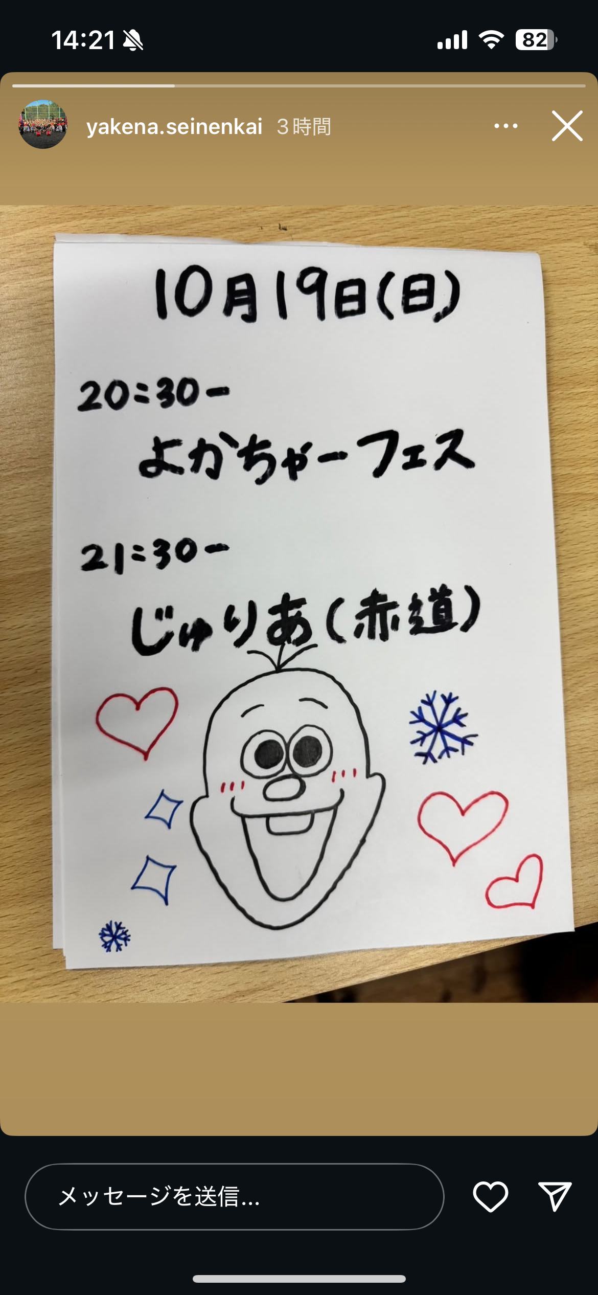 屋慶名青年会　地域演舞