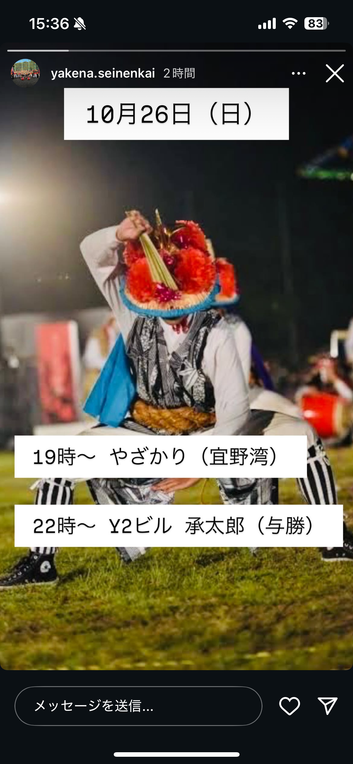 屋慶名青年会 地域演舞の画像