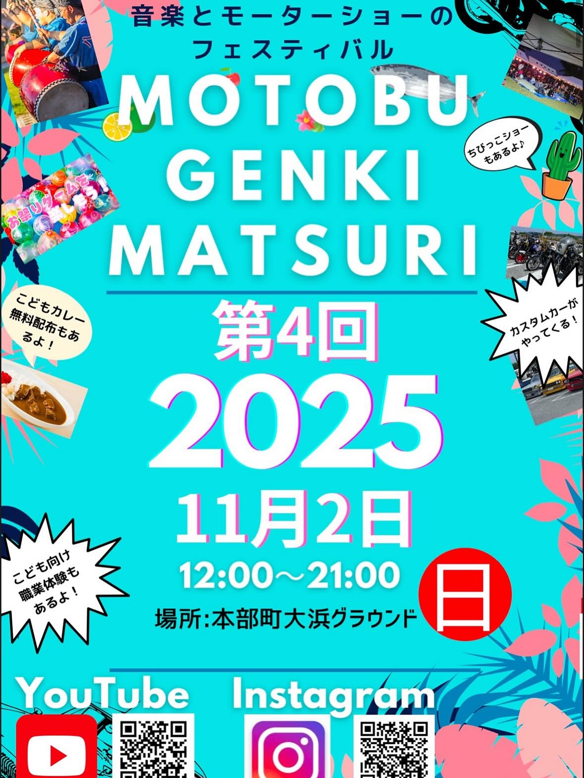 MOTOBU GENKIMATURIの画像