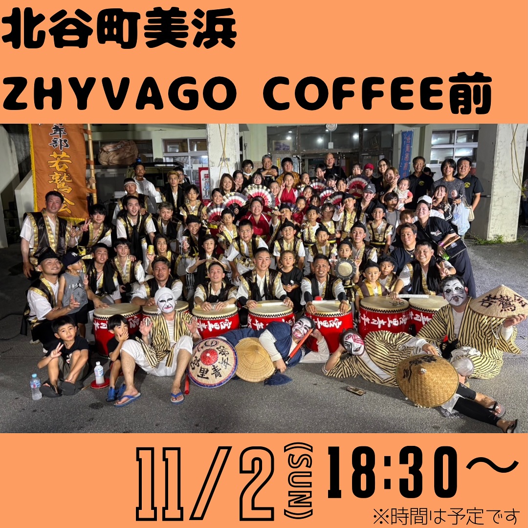 宮里青年部若鷲会　地域演舞の画像