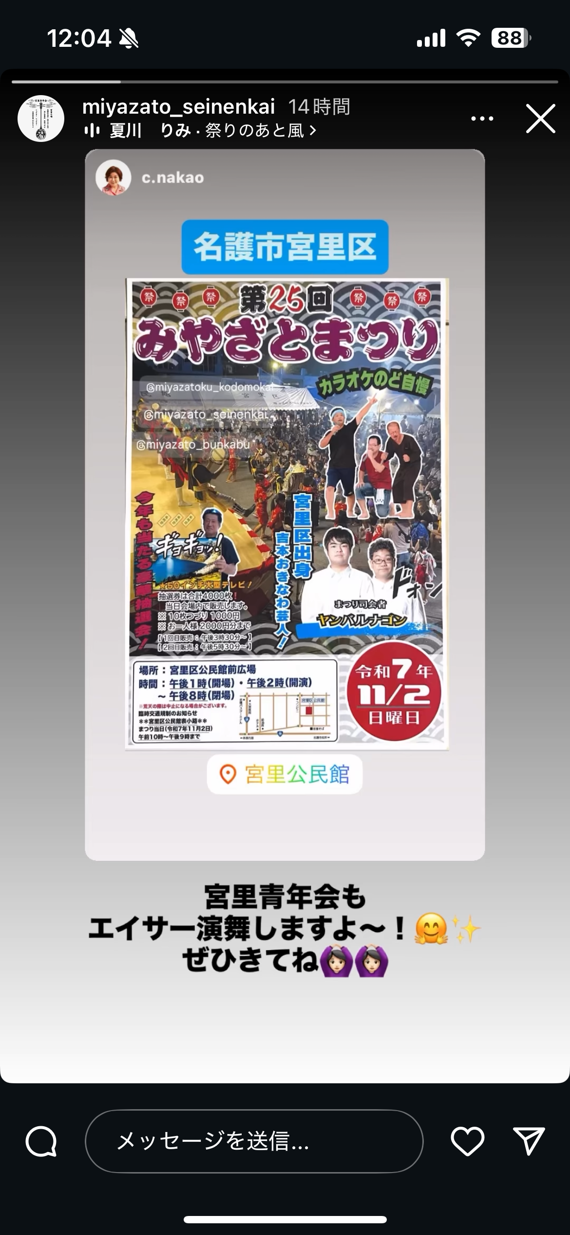 第25回みやざとまつりの画像