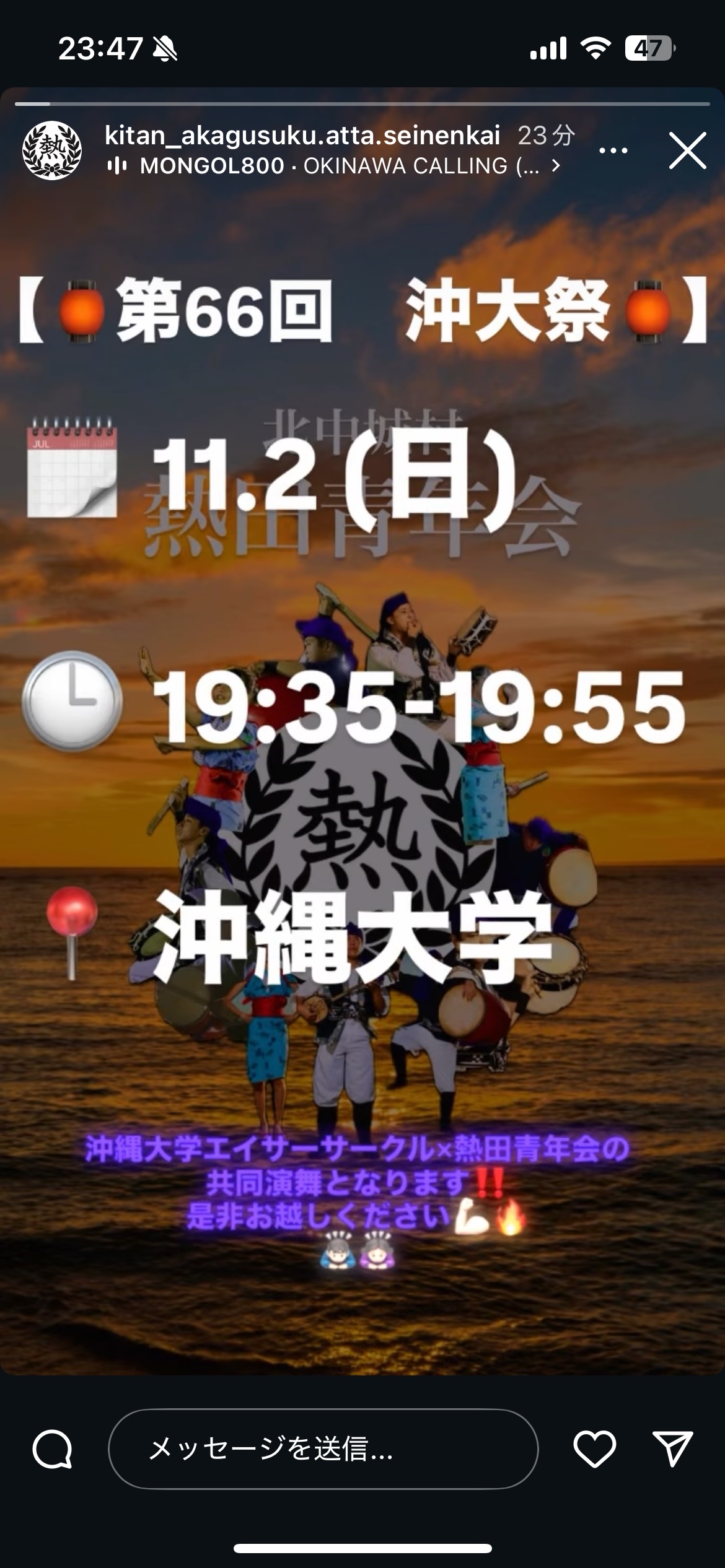 第66回沖大祭の画像