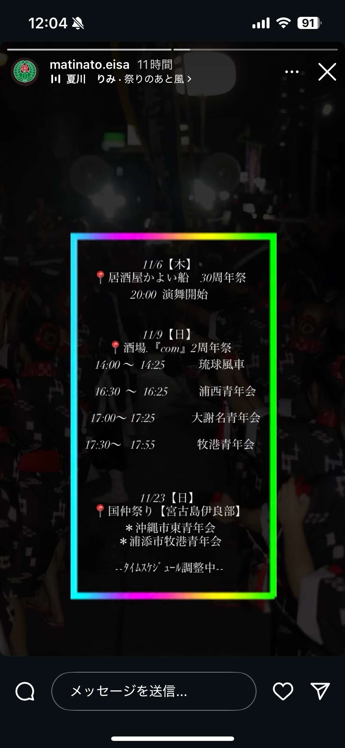 酒場.com 2周年祭の画像