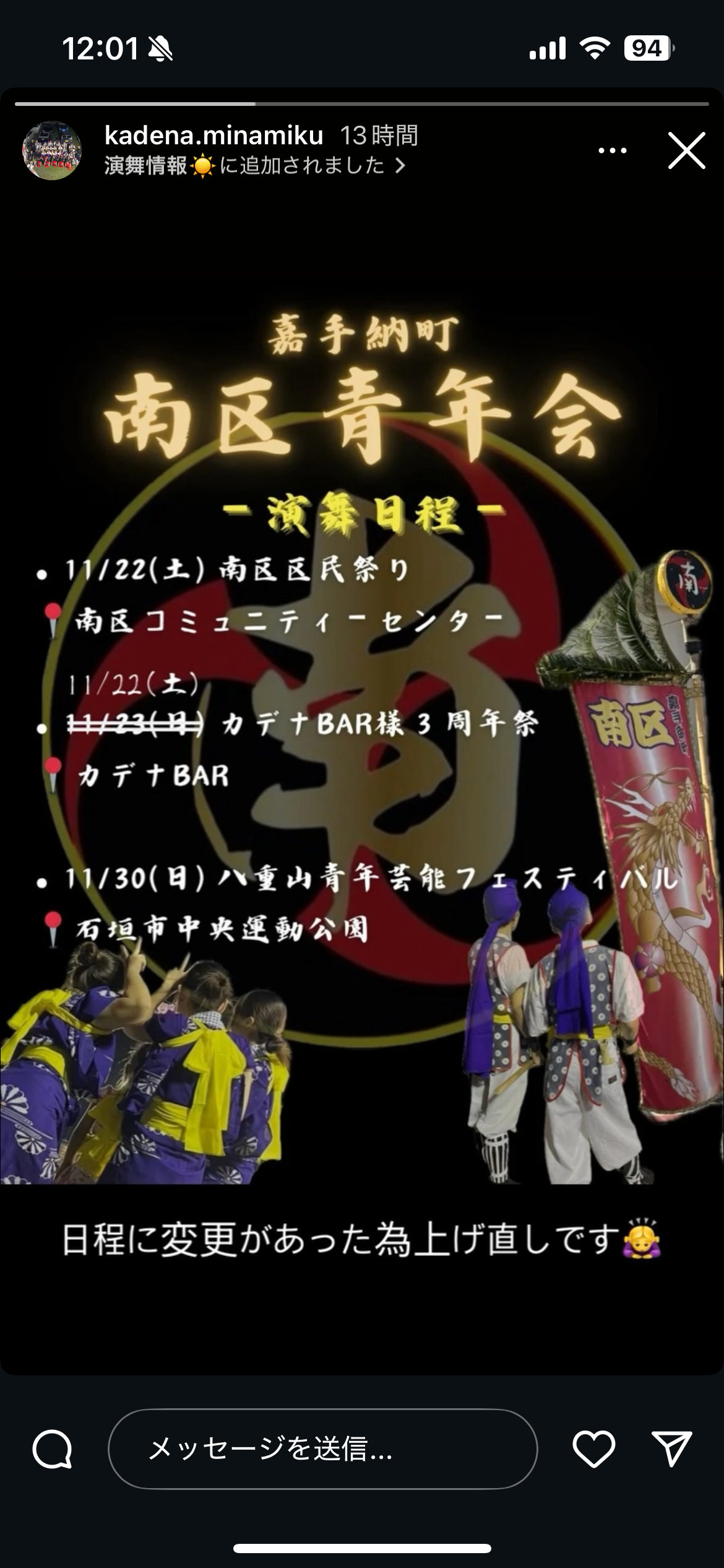 南区区民祭りの画像