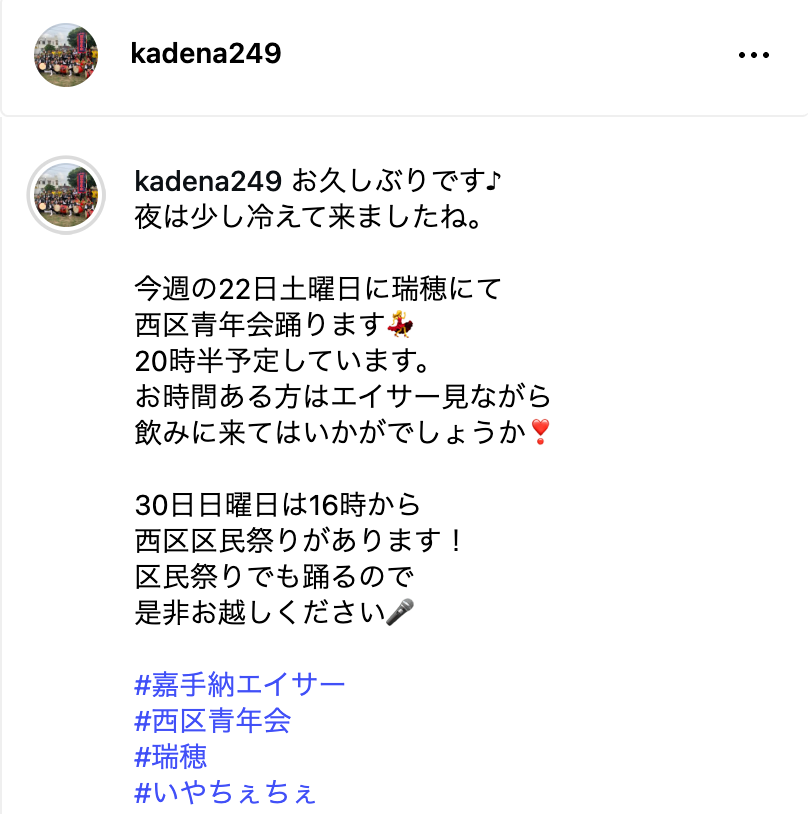 西区青年会　地域演舞の画像