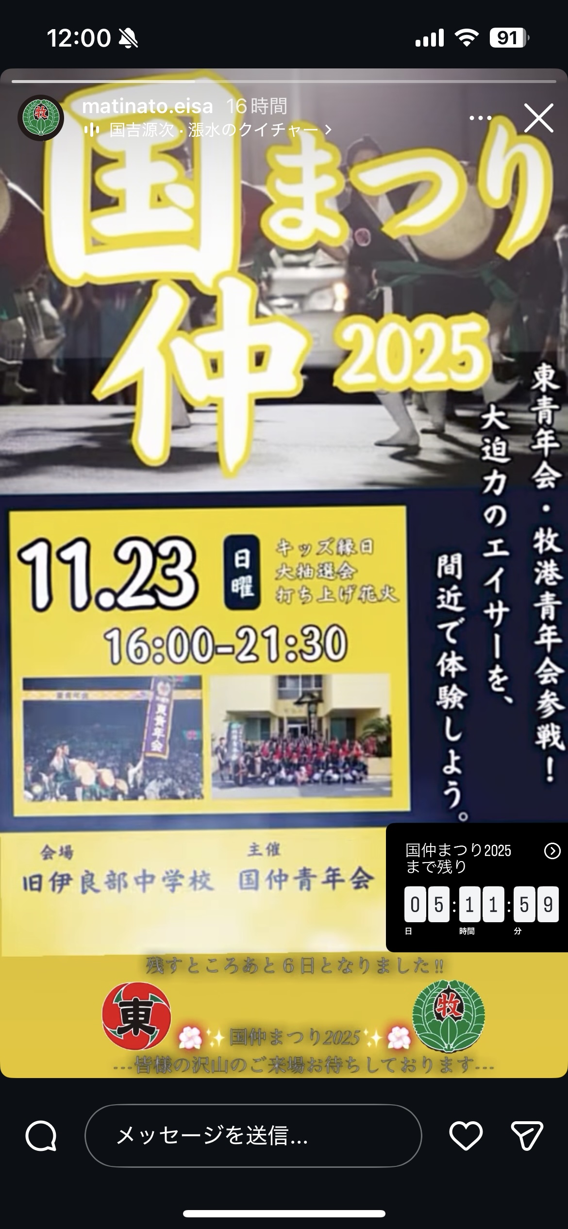 国仲祭りの画像