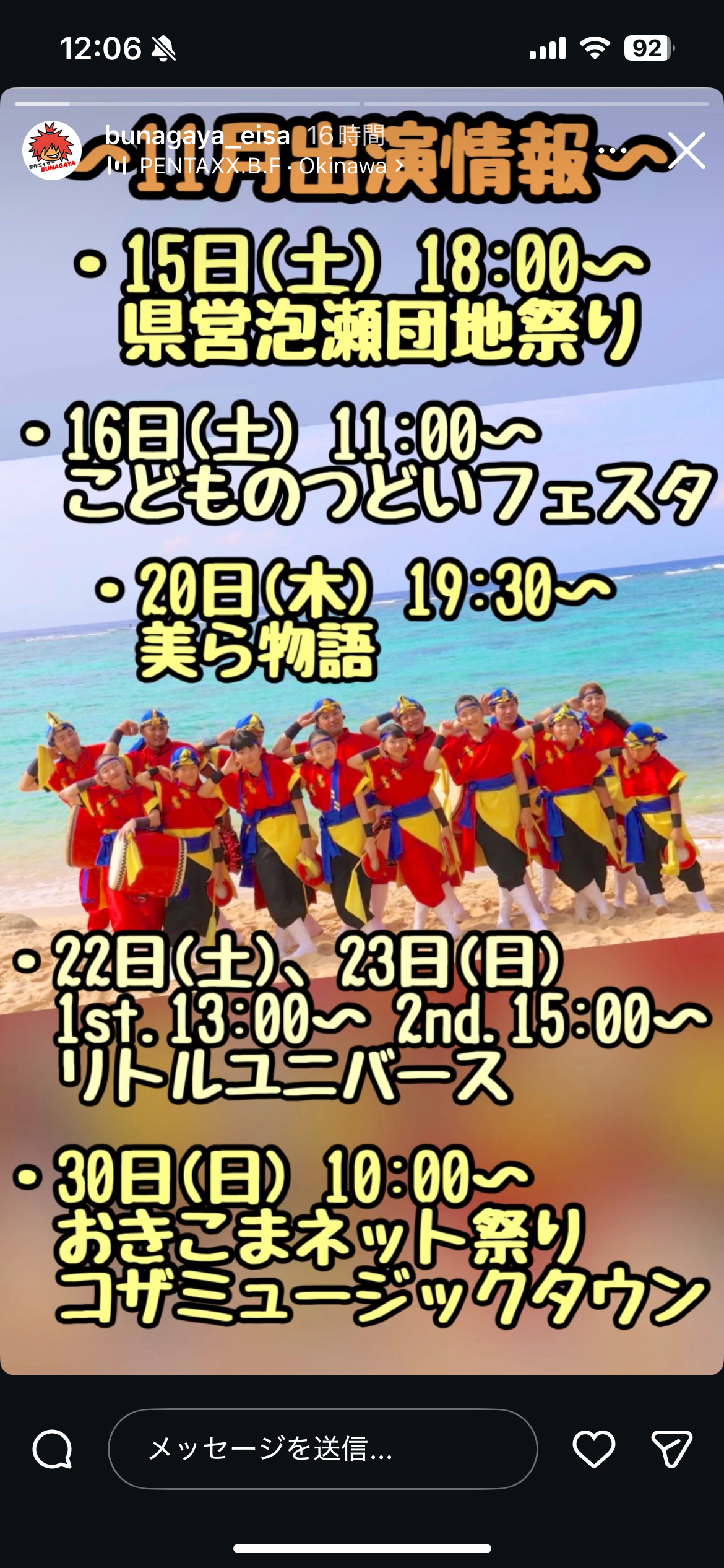 リトルユニバース演舞の画像