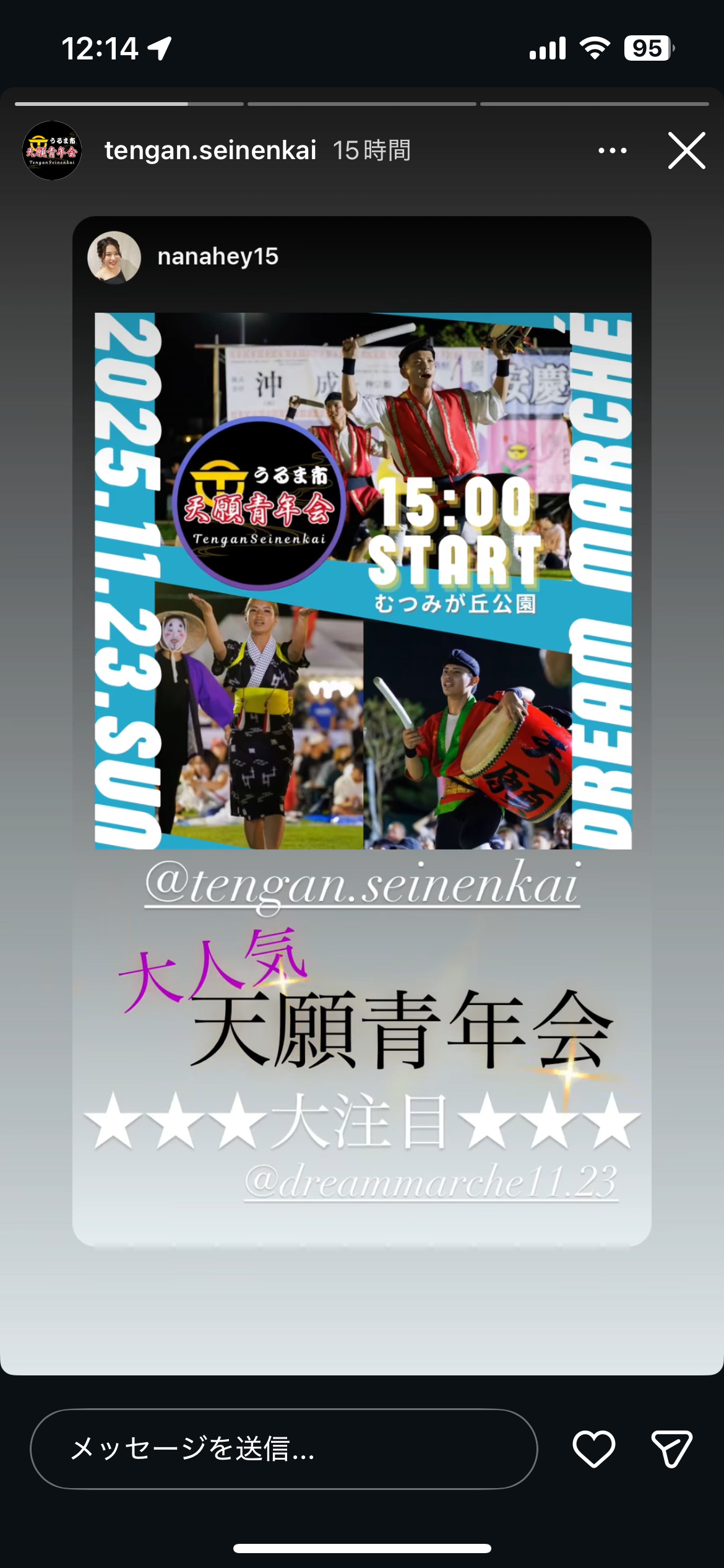 中の町dreammarcheの画像