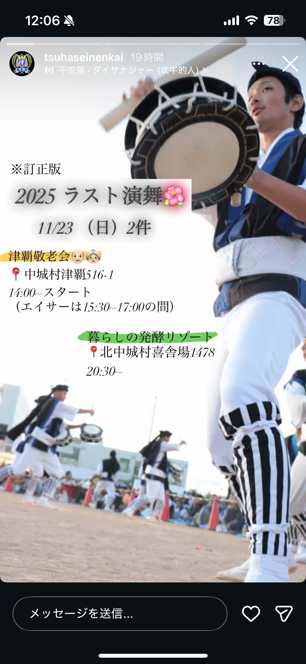 津覇青年会　地域演舞の画像