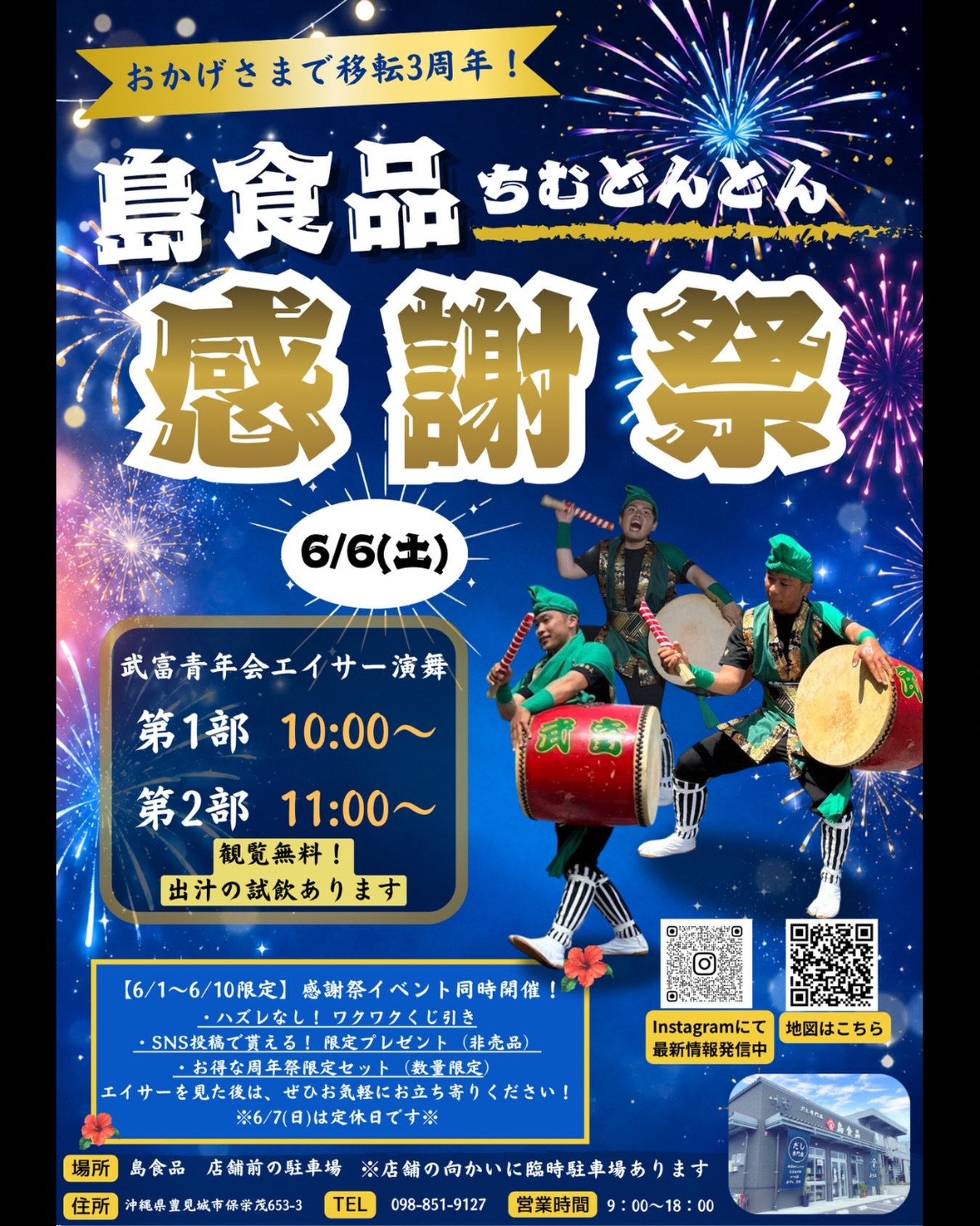 『感謝祭うー特価』　有田焼　弥左衛門　スープチュリン 長崎デザインアワード2025” 選定委員会特別賞受賞のお知らせ「T型